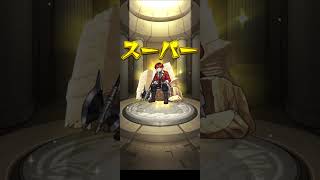 確定演出！？　#弦月海 #モンスト #モンストガチャ #ガチャ