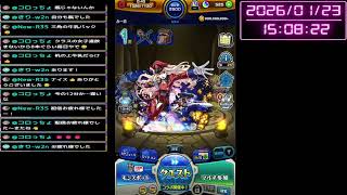 【モンスト】色々・雑談