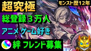 【モンスト】超究極フリーレン  アニメゲーム好き集合 フリーレンコラボ フェルン シュタルク ヒンメル