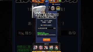 フリーレン＆フェルンにリベンジ　#モンスト　#ガチャ　#神引き