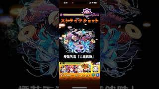 【モンスト】黎絶フォーサー　フリーレンコラボミッション