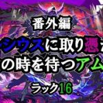 【モンスト】キャローネラック上げチャーンス！連勝はできないけど、勝つことはできる。　 #縦型配信