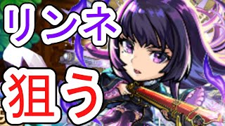 【コトダマン】グラフェス天井まで引きたいのでモンストコラボガチャ引くつもりなかったけれどもノーウェアのリーダー適正として光五条より条件が緩いしキャラとしての性能がかなり高いと思ってるのでリンネ狙う動画