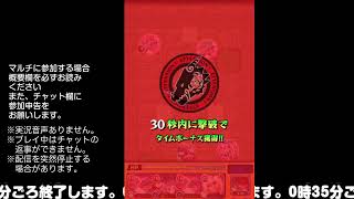 【モンスト】今夜はそっとライブ配信