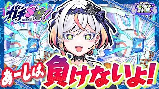 【モンスト】あーしは誰にも負けたくない!轟絶ハナレコグニをガチ練習!❄️🎮【#ガチメタ】