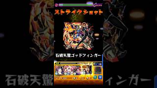 超究極ゼンゼ、ドモン・カッシュでワンパン#モンスト#モンスターストライク#モンストワンパン#ワンパン#モンスト超究極#モンスト葬送のフリーレンコラボ