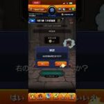 なんもねーのかよ。 #モンスト