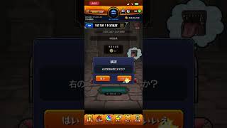 なんもねーのかよ。 #モンスト