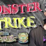 【モンストライブ]コラボ・禁忌・深淵・未開・庭園・試練お手伝いします！のんびり狩りますか！初心者参加大歓迎ｗ初見さんも楽しく遊べる配信なので是非参加お待ちしてます(^^♪いつも楽しい配信やってます！