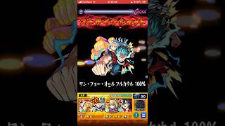 デクでコンプレックスワンパンしてみた‼️#モンスト #モンスターストライク #モンストワンパン