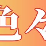 【モンスト】遊び・雑談