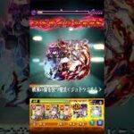 モンスト×葬送のフリーレンコラボ 超究極複製体フリーレン 特殊演出