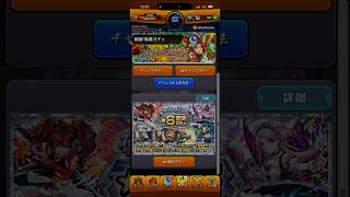 初破壊の星墓のガチャ引きますモンスト