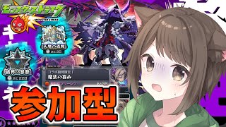 【モンスト】ソロでクリアできそうにない所をリスナーとやっていく【参加型】