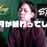 お正月が終わるので【モンスト】【モンスターストライク】【ぎこちゃん】