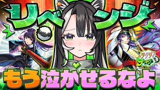 超・獣神祭がきましたね。リンネさん待っててね！💚🍊【#ラクリィランドリー】