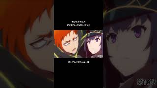 モンストアニメ デドリロ ジュゲム「だりぃ」まとめ　 #モンスト #モンストアニメ  #デドリロ #ジュゲム #松岡禎丞