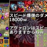 【完全無課金】モンストのイザナギ零【実装当時のキャラ縛り】