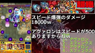 【完全無課金】モンストのイザナギ零【実装当時のキャラ縛り】