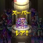 モンストマクロスコラボガチャ！