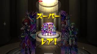 モンストマクロスコラボガチャ！