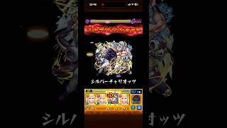 【モンスト】超究極ノーウェア#モンスト#ポルナレフ#最新アプデ情報 #パチスロ #呪術廻戦 #午年 #丙午 #剣道 #ワンパン#女はオナホ#著作権