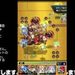 【モンスト】今夜はそっとライブ配信