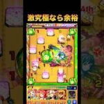 【モンスト好き】激究極なら余裕だったよ