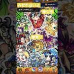 モンスト新春神引き#げーむ #神引き #モンスト #モンストガチャ