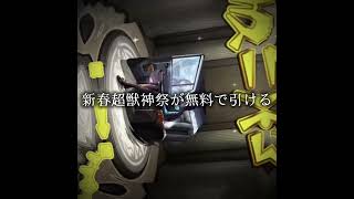 これでみんなもリンネをゲットしよう！ #モンスターストライク #ガチャ神引き #無料 #モンストガチャ #新春超獣神祭 #モンスターストライク神引き #リンネ #限定ガチャ #オーブ