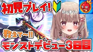 〖モンスト/初見〗初心者のモンスト！オーブ集め雑談！初見さん大歓迎🌟〖#胡桃ぬい〗