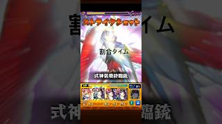 このステージ壊れてんじゃないの#モンスト #モンスターストライク #爆絶