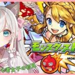 参加無制限♪【 モンスト 】モンスト初心者がリスナーと無制限参加♪一緒にあそぼー♪ 💕  #完全初見