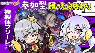 【モンスト/超究極】祝★フリーレンコラボ！複製体フリーレン！！ぴろ来るまで雑談～w/ぴろっきお【カスミン】