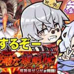 【モンスト/超究極】祝★フリーレンコラボ！ゼンゼ運極周回！！初見さん歓迎🌟w/ぴろっきお【カスミン】