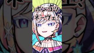 姉に毒舌を吐ききれない妹ルルネーヴェwww #shorts #vtuber #モンスト