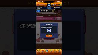 オーブ毎日1個取れるイベント　#モンスト　#推しの子　#オーブ