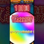 【1日目】登録者増えるたびにオーブ１つ集める！#モンスト #チャレンジ