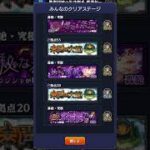 【モンスト】『伝説の武具11』のトク玉で５連したら星６引き当てた！【那須与一】