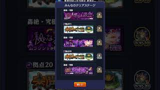 【モンスト】『伝説の武具11』のトク玉で５連したら星６引き当てた！【那須与一】
