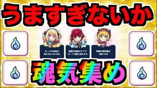 【モンスト】東京ブレイド！！＆1時間10万越え魂気!!＆ストーン2個ってマジ?《推しの子コラボ2弾》【ぺんぺん】