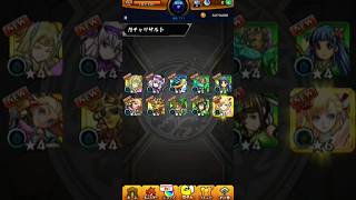 12周年ガチャリセマラ中#モンスト#初心者🔰#リセマラ中