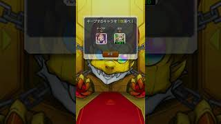 モンスト毎キープガチャ最終日!引いてみた! #モンスト #モンスターストライク #モンストガチャ #モンスト12周年