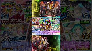 【モンスト】カルマロックスターを狙ってストライカーズコレクション140連引いてみた！！ #モンスト #モンストガチャ