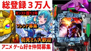 エヴァ15 モンスト アニメゲーム好き集合 フレンド募集 PUBGモバイル リクエストにお応えして新世紀エヴァンゲリオン〜未来への咆哮〜 PUBGMOBILE EVANGELION