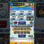 【モンスト】1月のガチャリドLab.(ラボ)にて新キャラを獲得する者 #モンスト #モンストガチャリドLab.