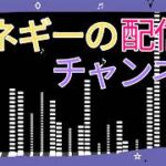 ライブ配信後2次会(モンスト)