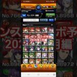 [モンスト]モンストコラボ予想2026年2月編　2月は、新規の可能性大！