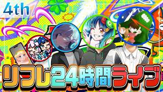 【雑談】24時間モンストを周回し続けたらどうなるのか！？【もりみず編】