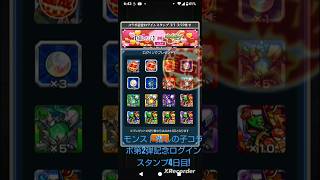 【モンスト推しの子コラボ第2弾記念ログインスタンプ4日目!】#モンスト推しの子コラボ第2弾